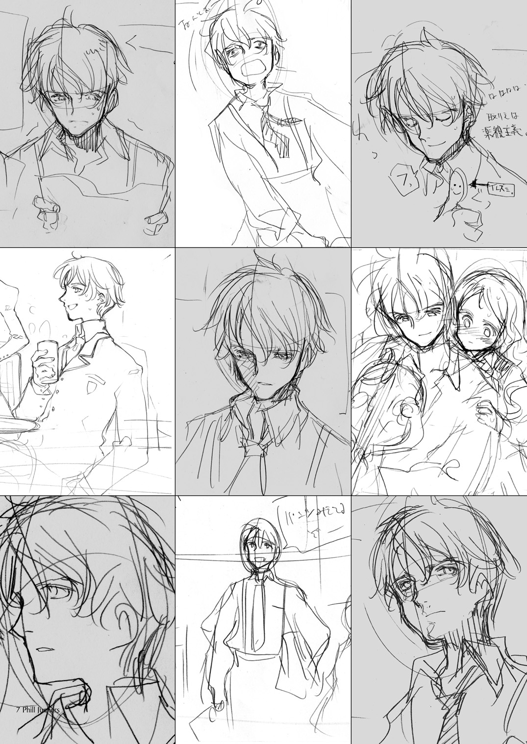 無料配布本 Quartett! tone page 6 full