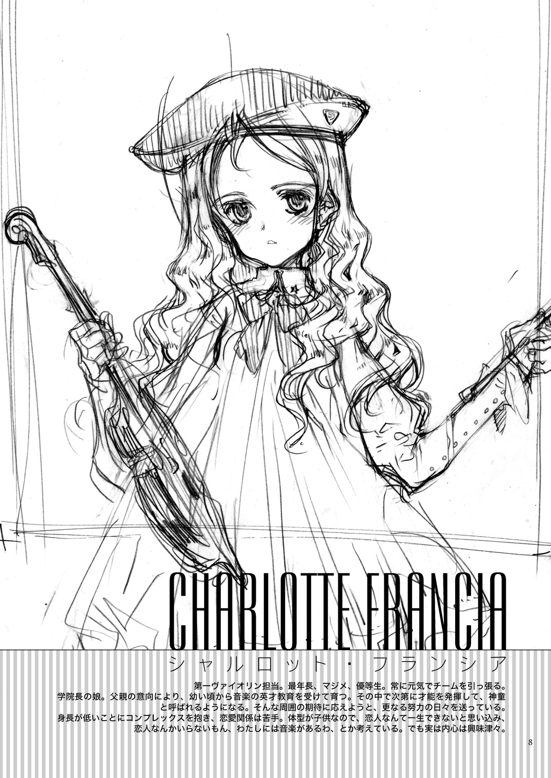 無料配布本 Quartett! tone page 7 full