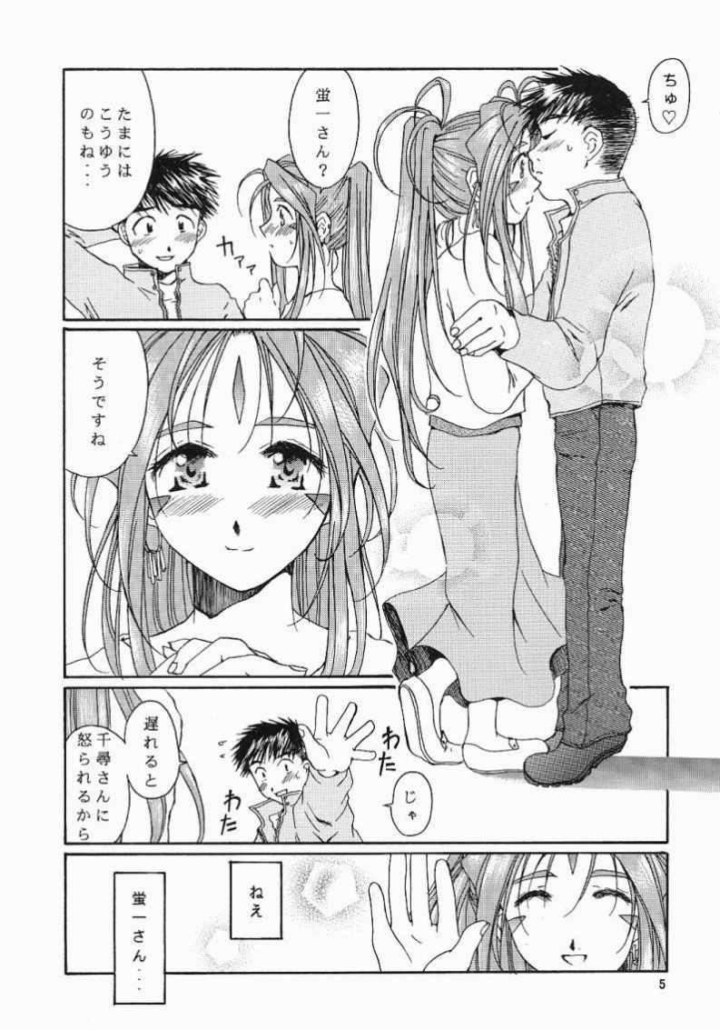 as night follows day <ver.0.5/prologue> page 4 full