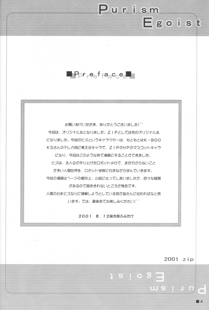 Purism Egoist page 4 full