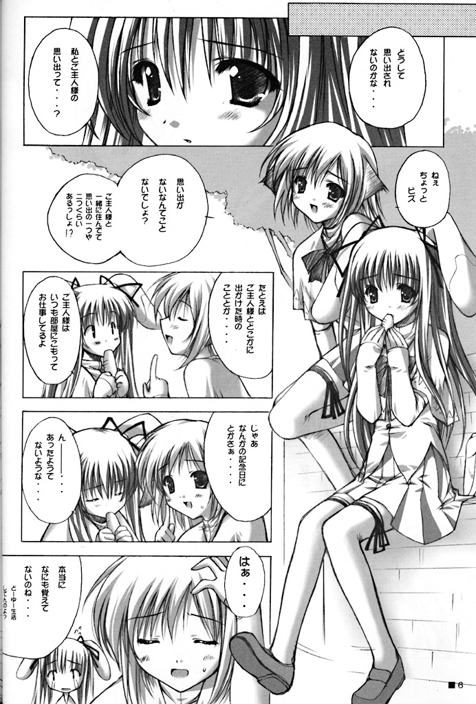 Purism Egoist page 6 full