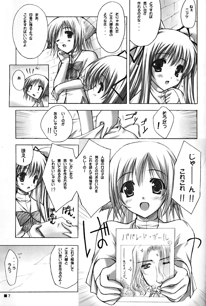 Purism Egoist page 7 full