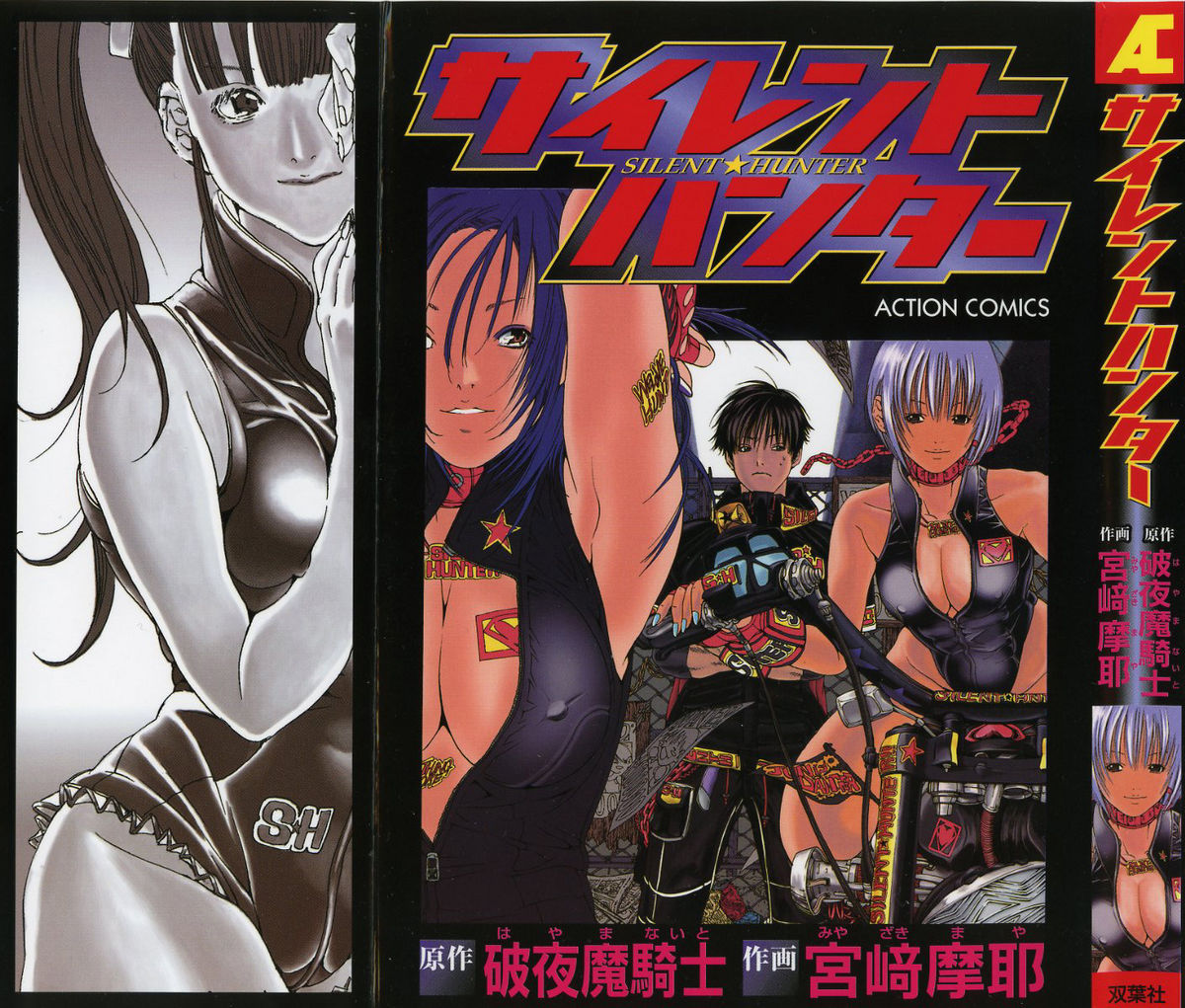 Silent Hunter page 1 full