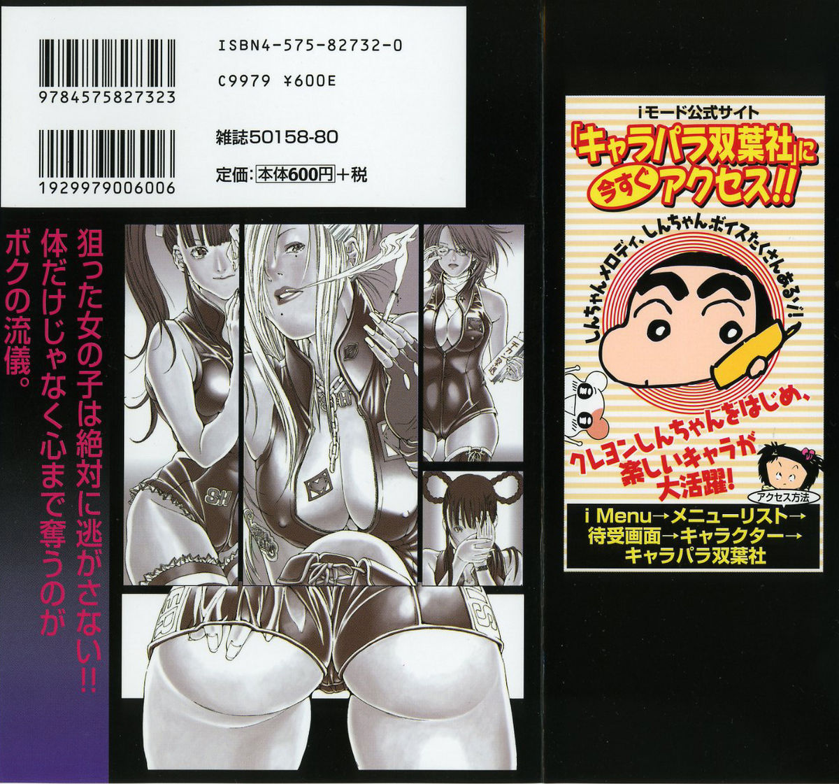 Silent Hunter page 2 full