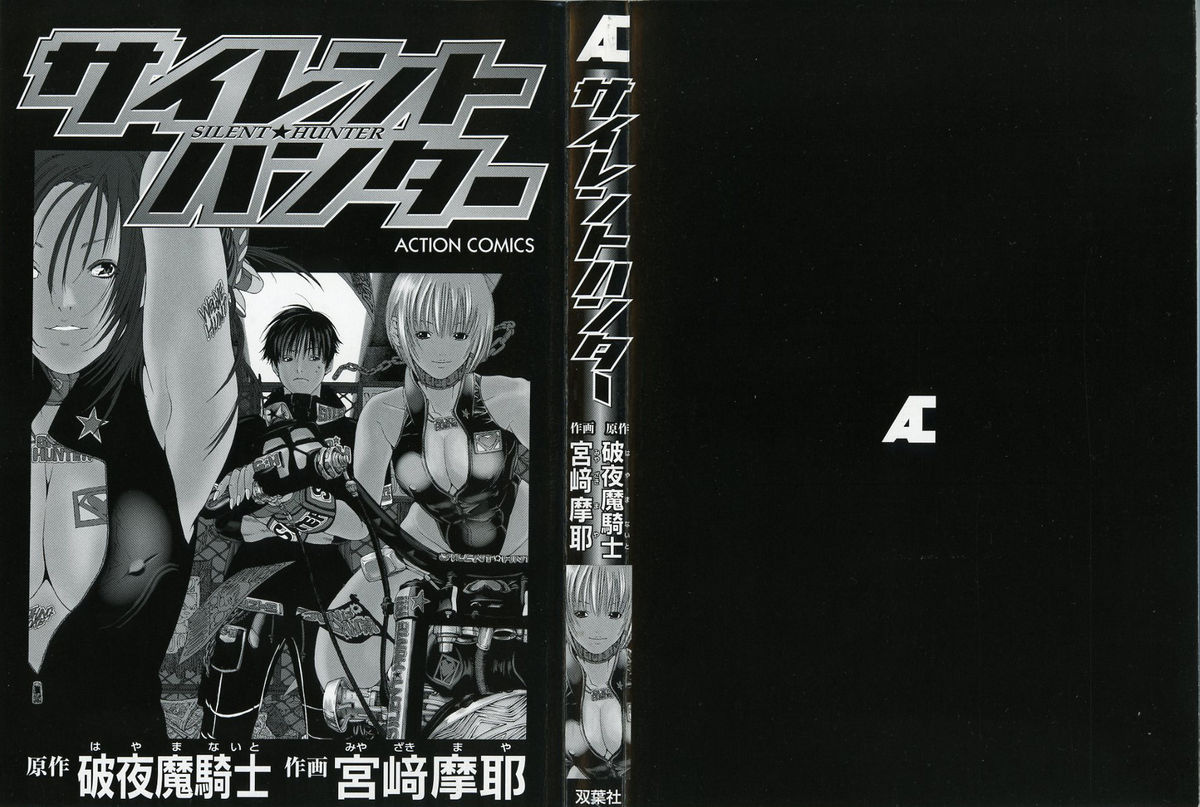 Silent Hunter page 3 full