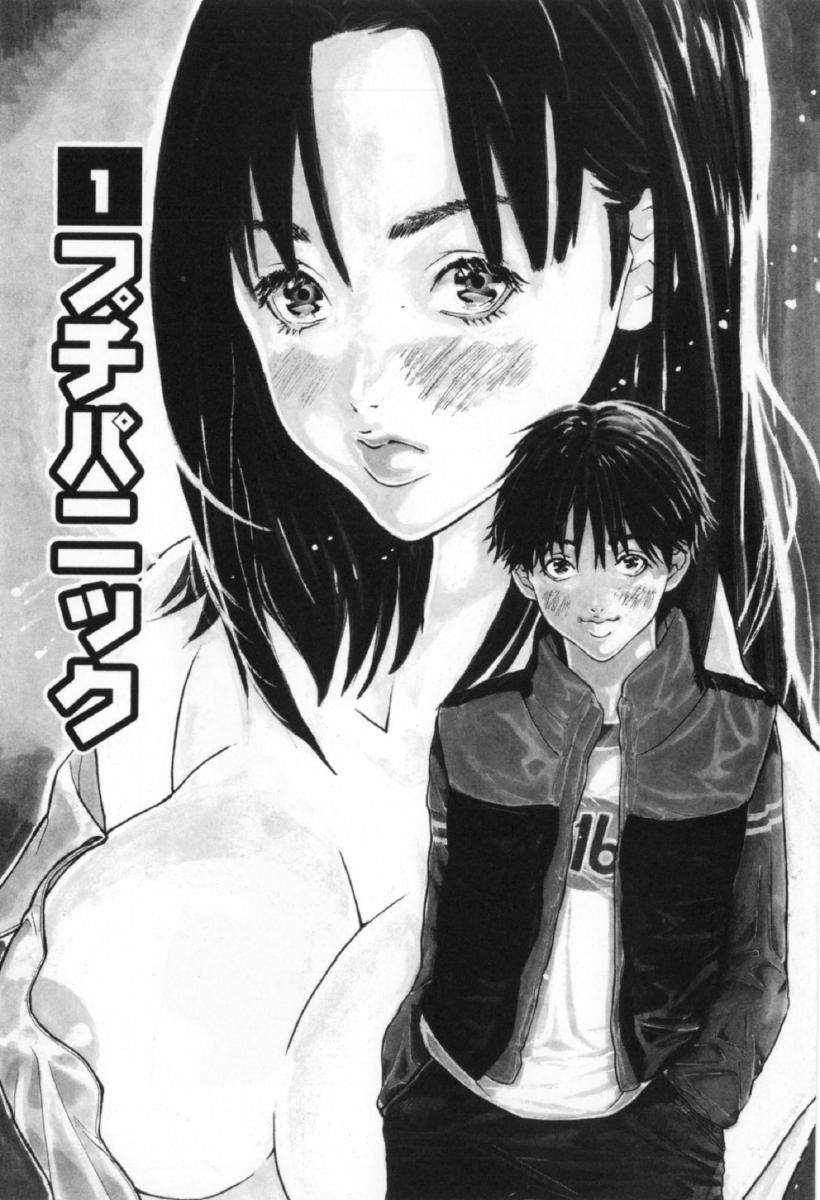 Silent Hunter page 7 full