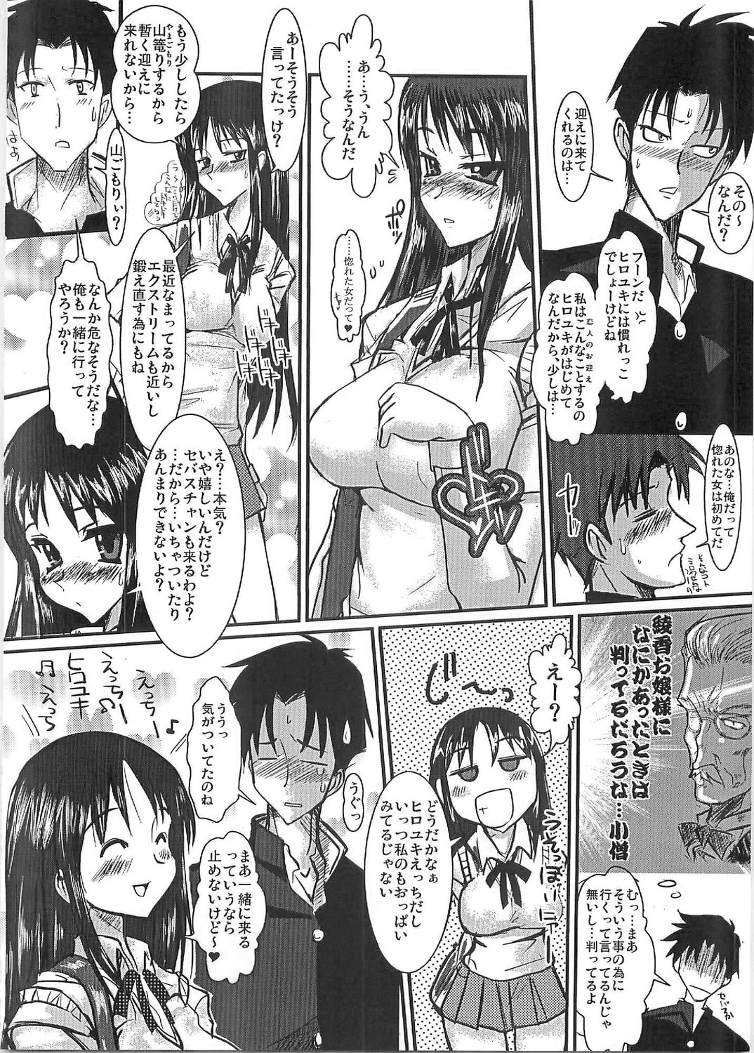 Momojiri Ayaka Ayaca Anus Bullying Love page 3 full