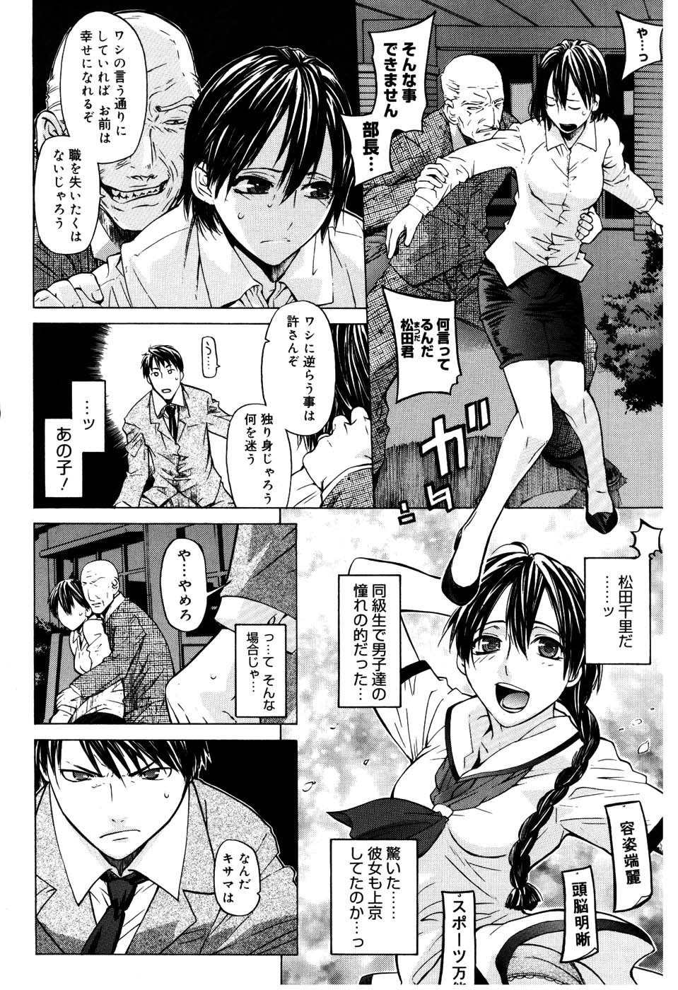 Zettai Renai Shugi - Absolute Love Principle page 10 full