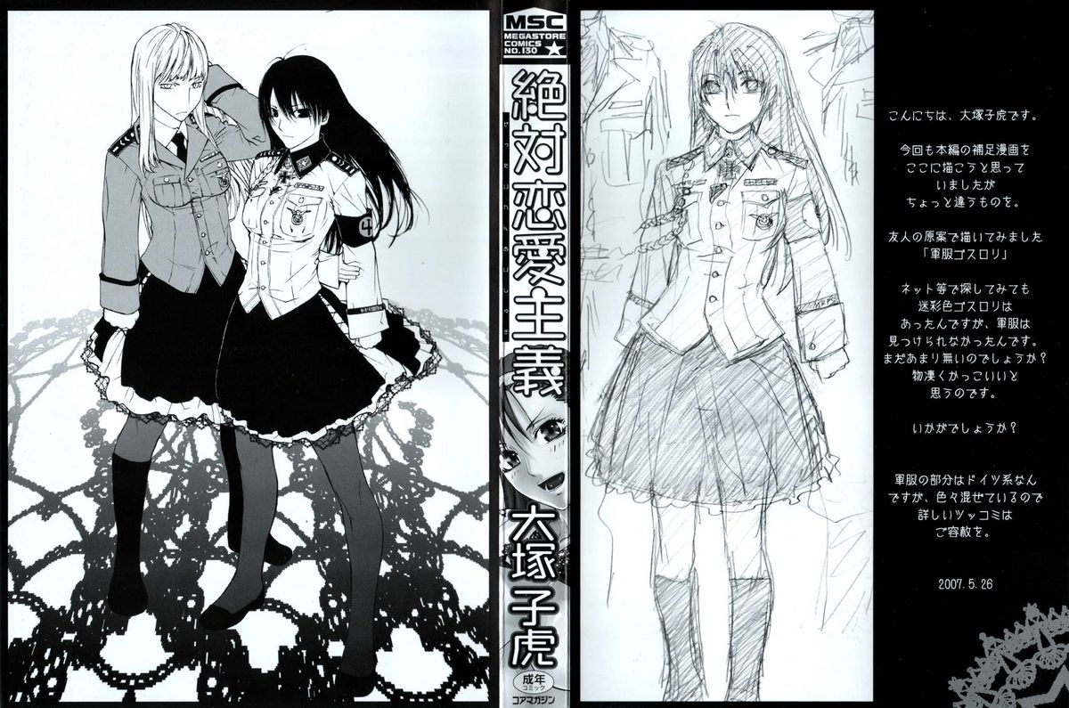 Zettai Renai Shugi - Absolute Love Principle page 3 full