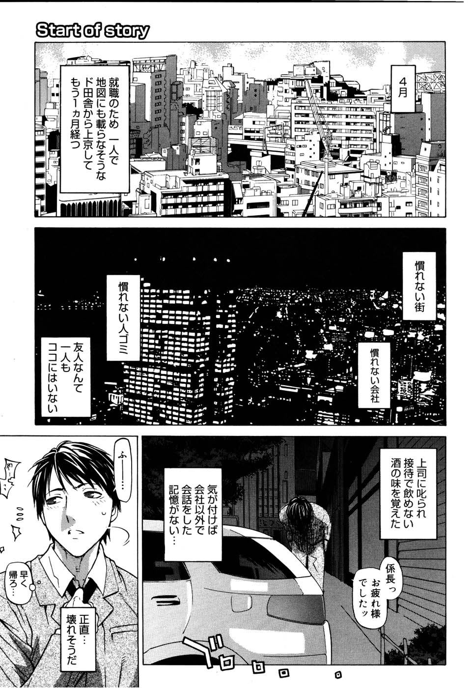 Zettai Renai Shugi - Absolute Love Principle page 9 full