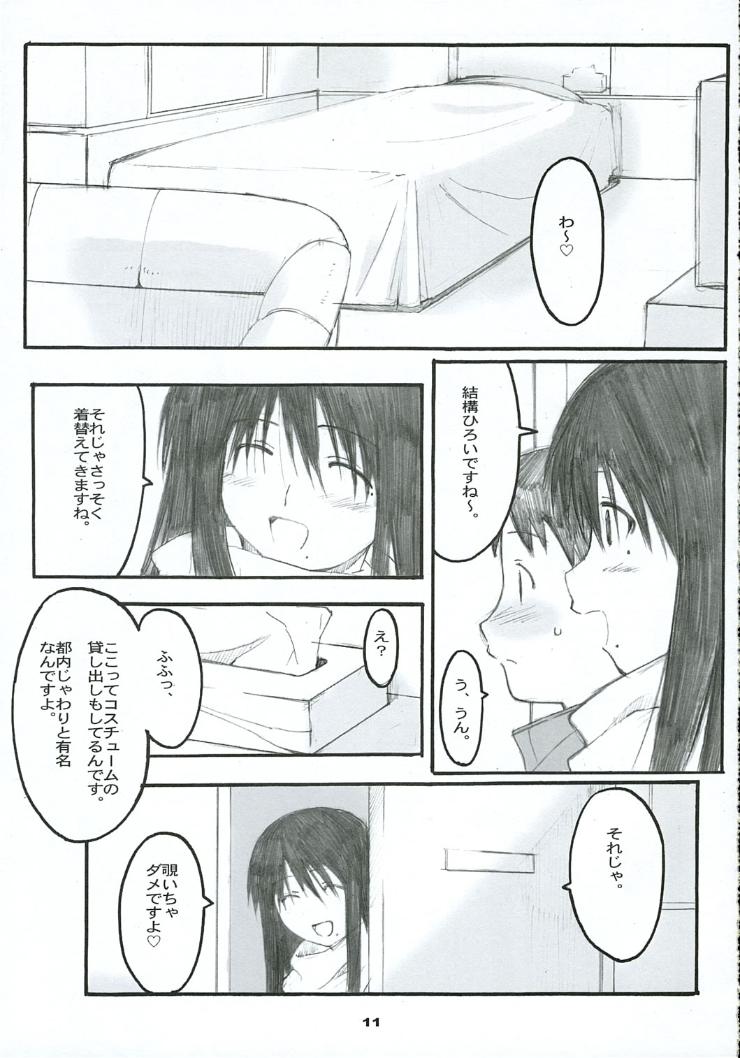 Oono Shiki #2 page 10 full