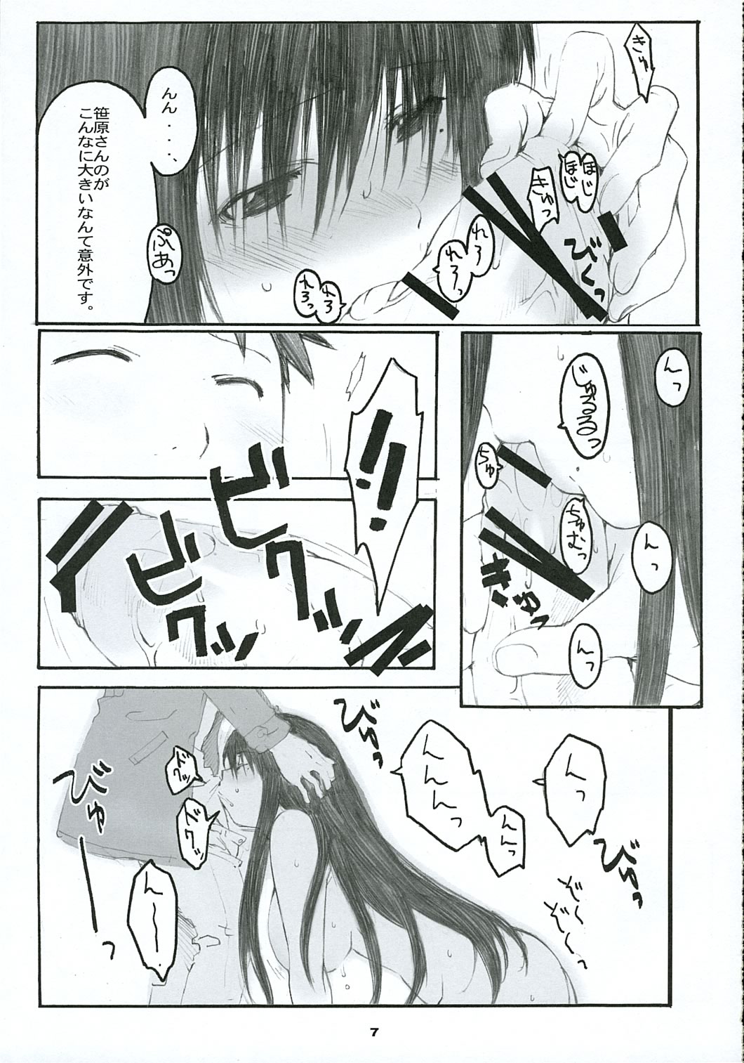 Oono Shiki #2 page 6 full