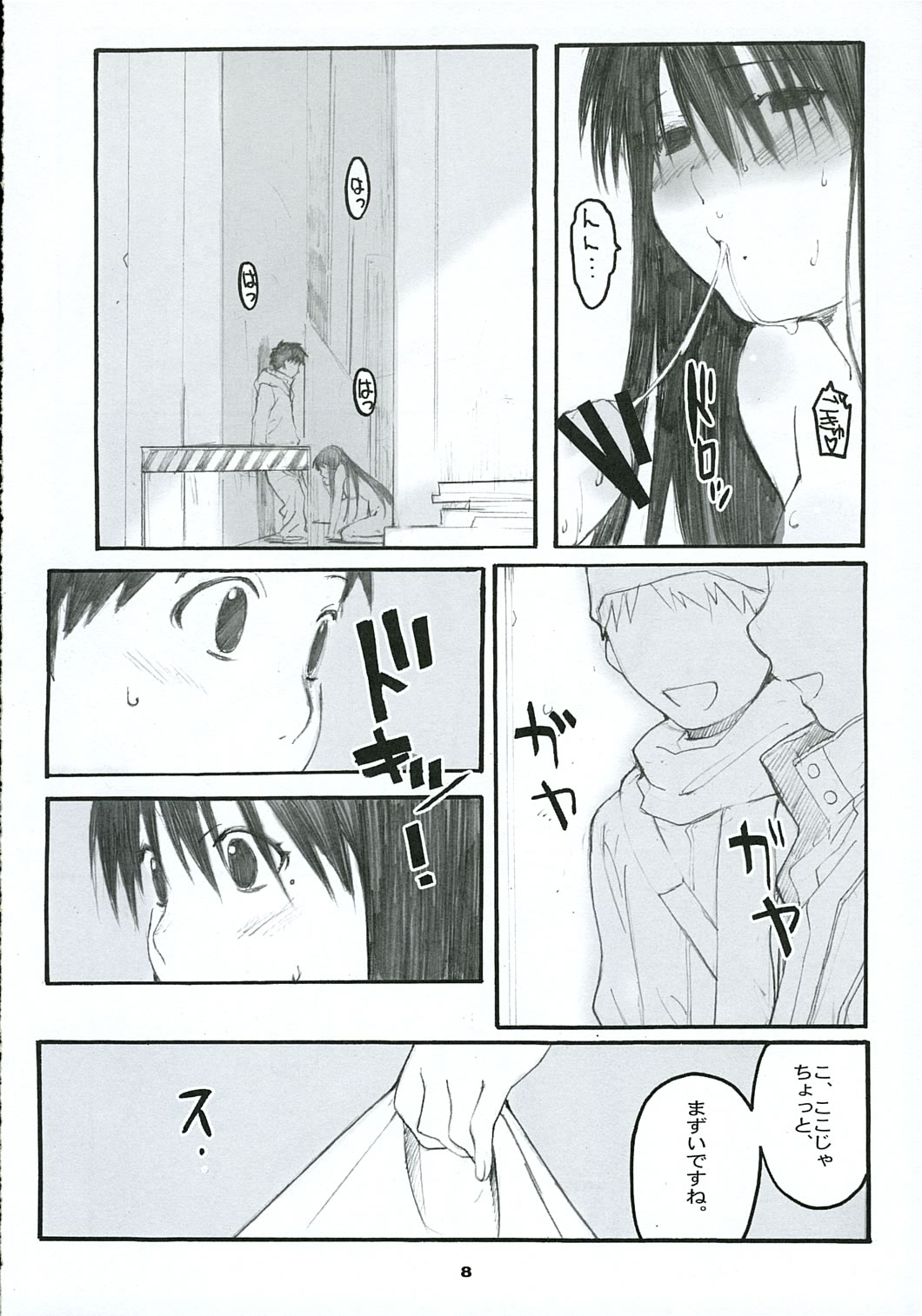 Oono Shiki #2 page 7 full
