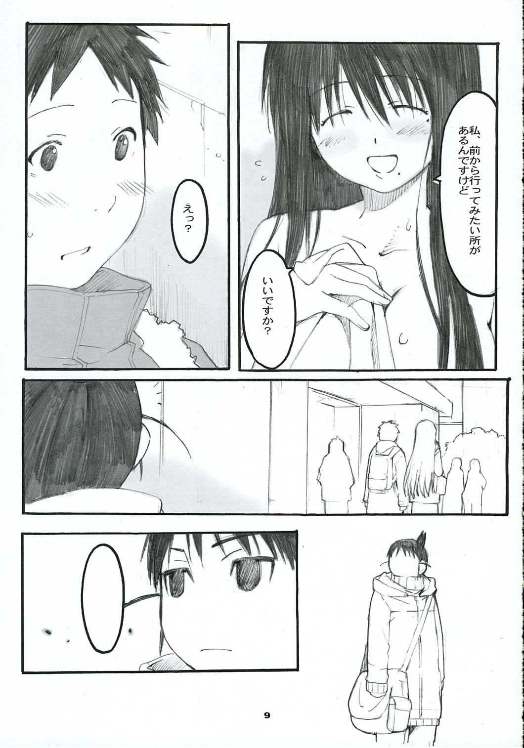 Oono Shiki #2 page 8 full