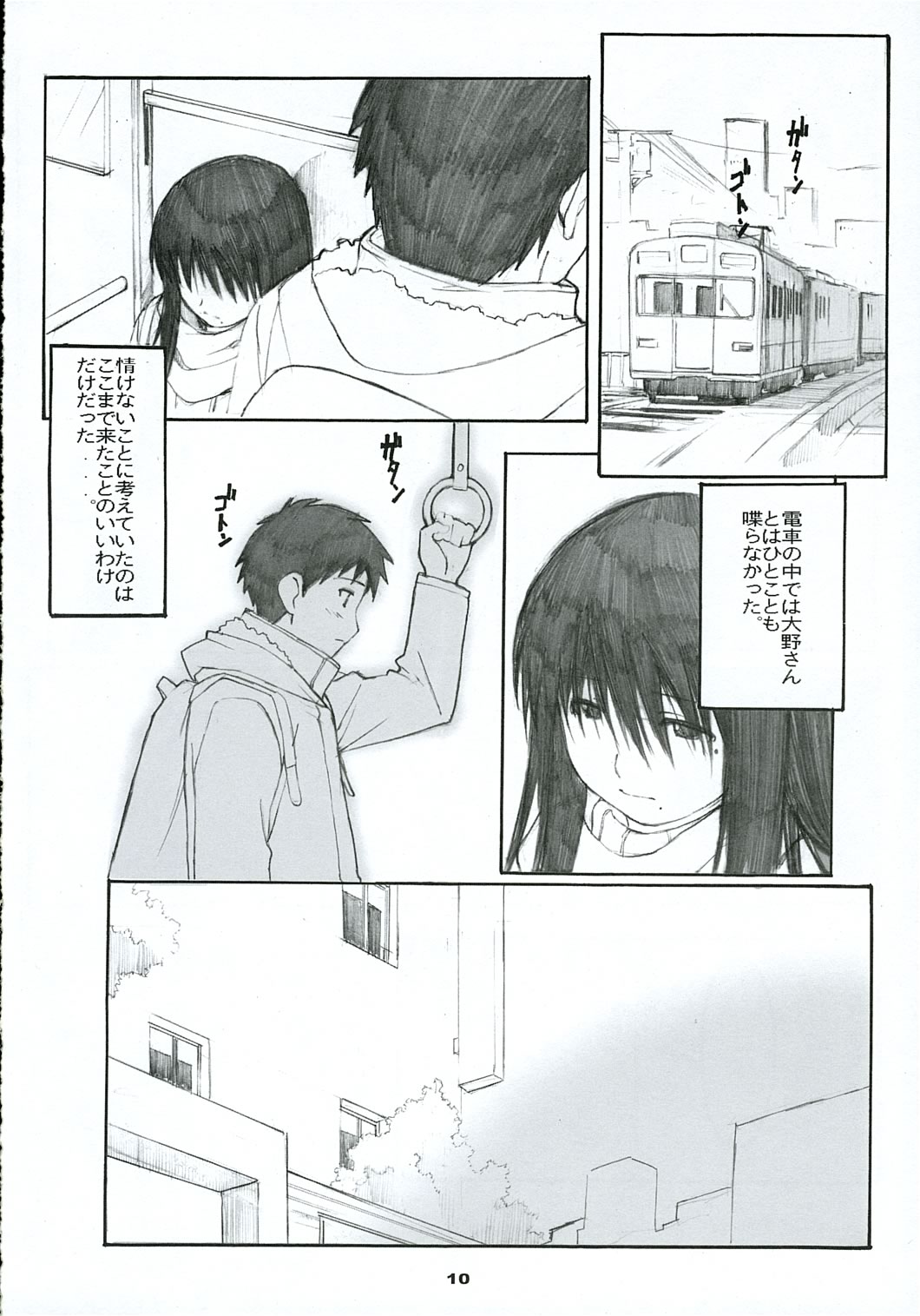 Oono Shiki #2 page 9 full