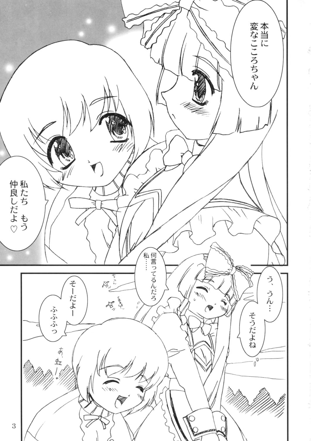 Himitsu Toshokan page 4 full