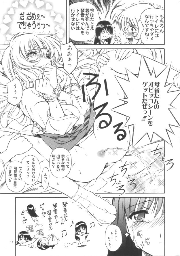 Miko vs Maid No. 3 page 10 full