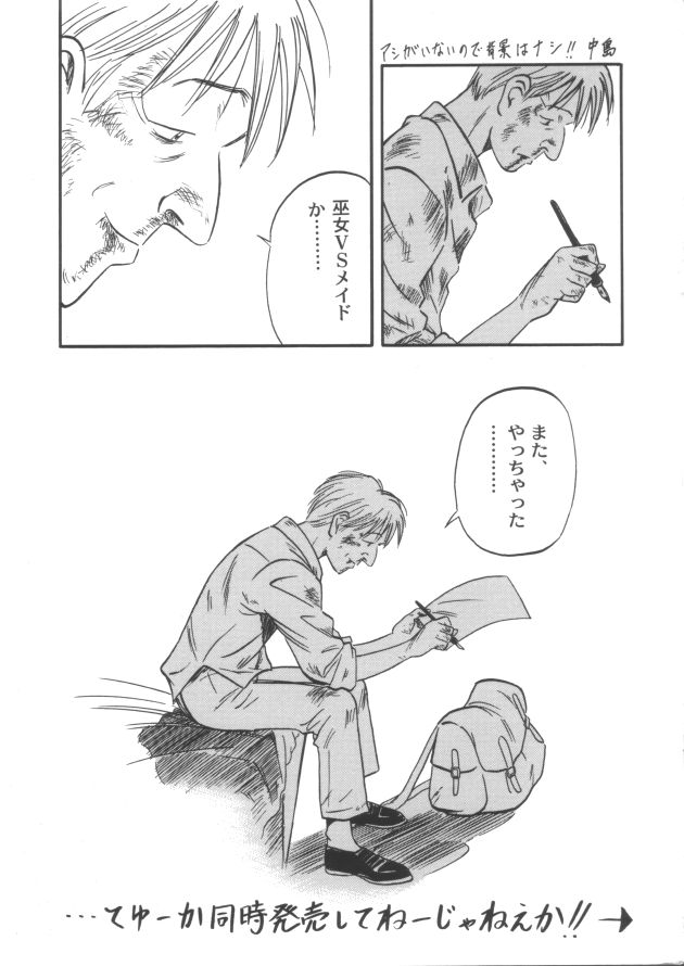 Miko vs Maid No. 3 page 3 full