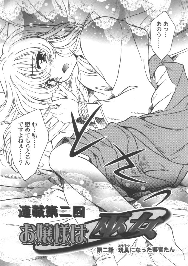 Miko vs Maid No. 3 page 4 full