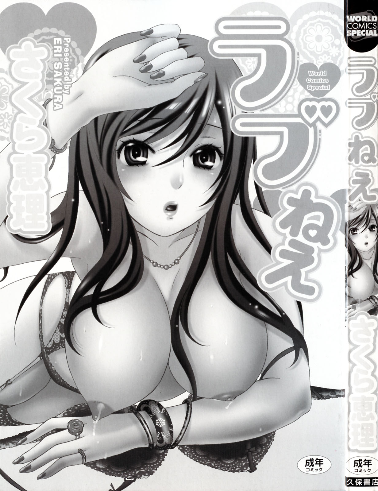 Love Nee page 3 full