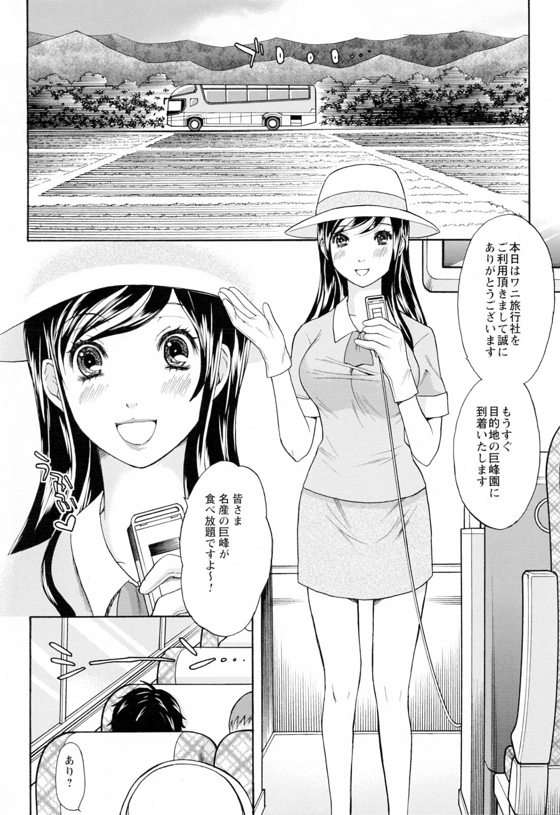 Love Nee page 8 full