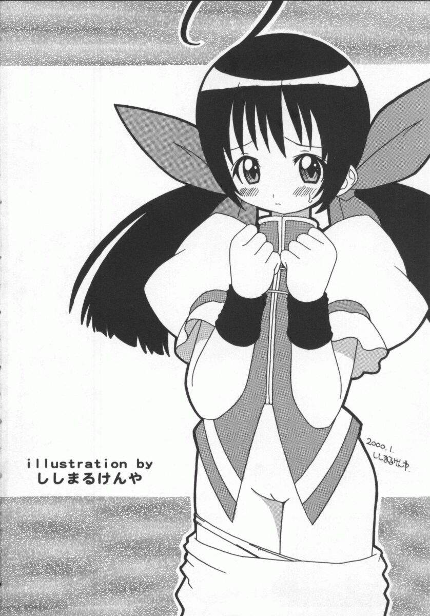 Denno Renai Hime 5 page 5 full