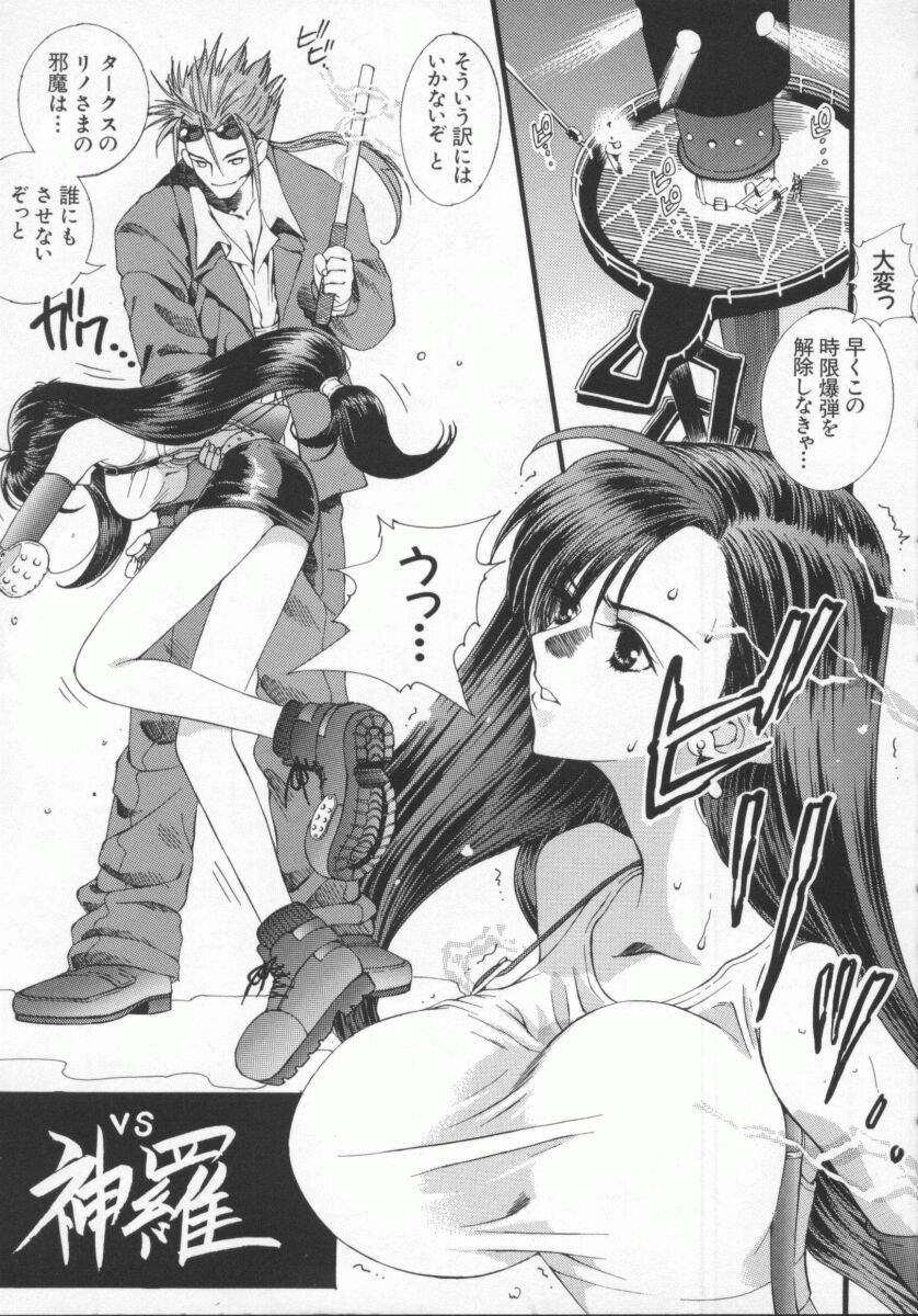 Denno Renai Hime 5 page 6 full
