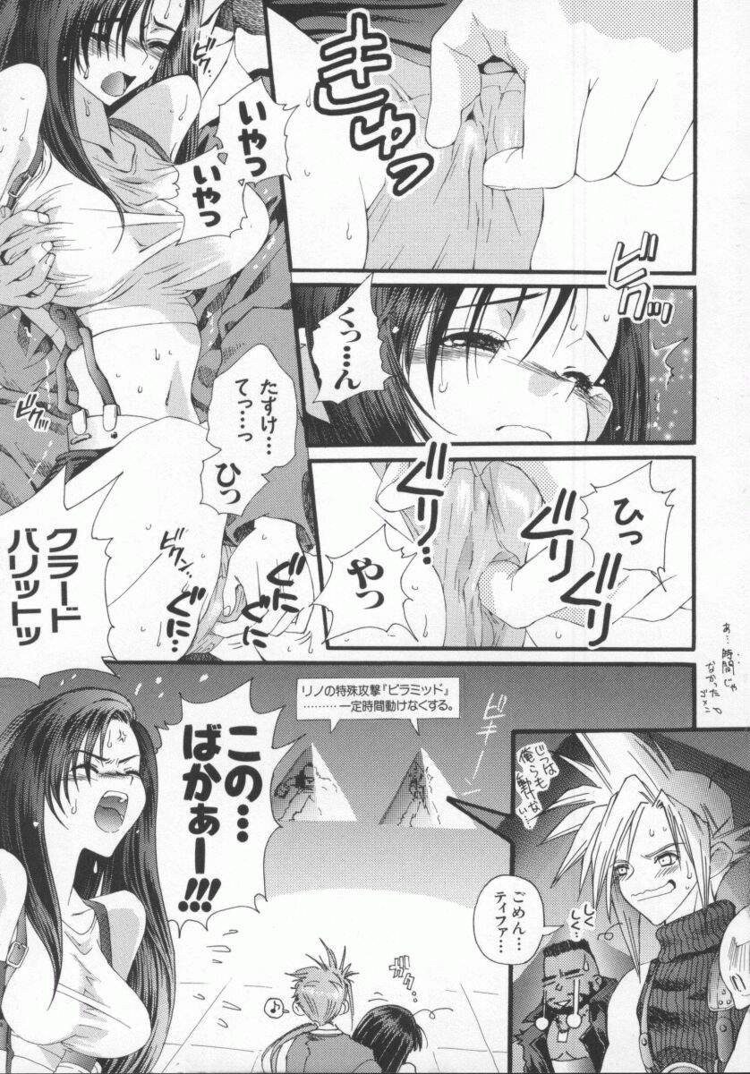 Denno Renai Hime 5 page 8 full