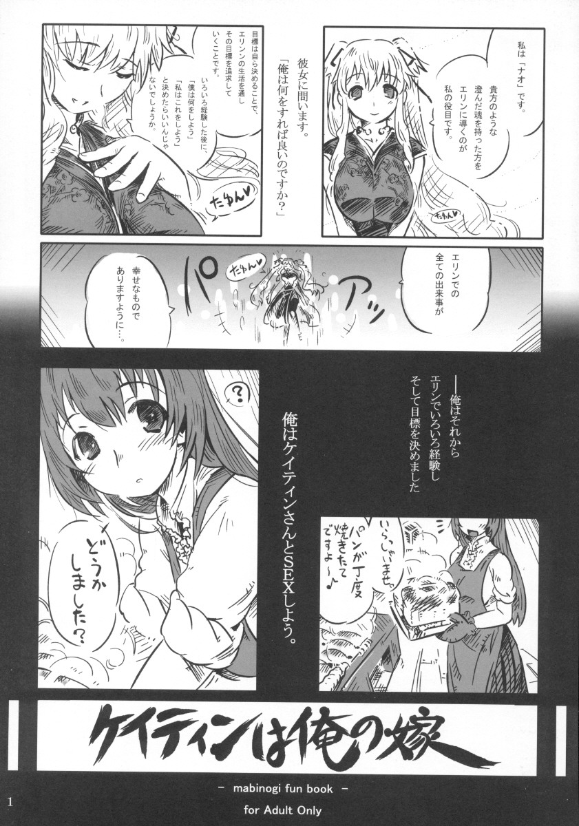 Caitin wa Ore no Yome page 1 full