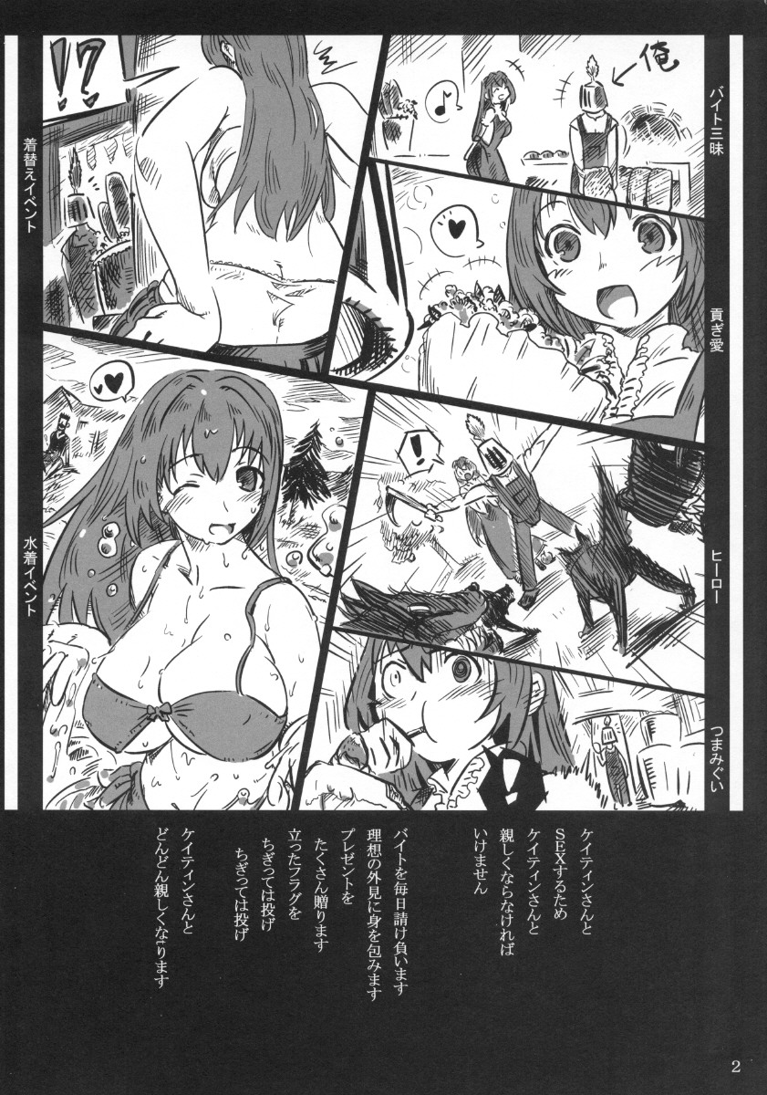Caitin wa Ore no Yome page 2 full