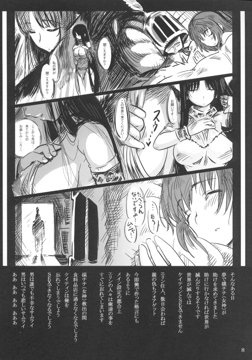 Caitin wa Ore no Yome page 8 full