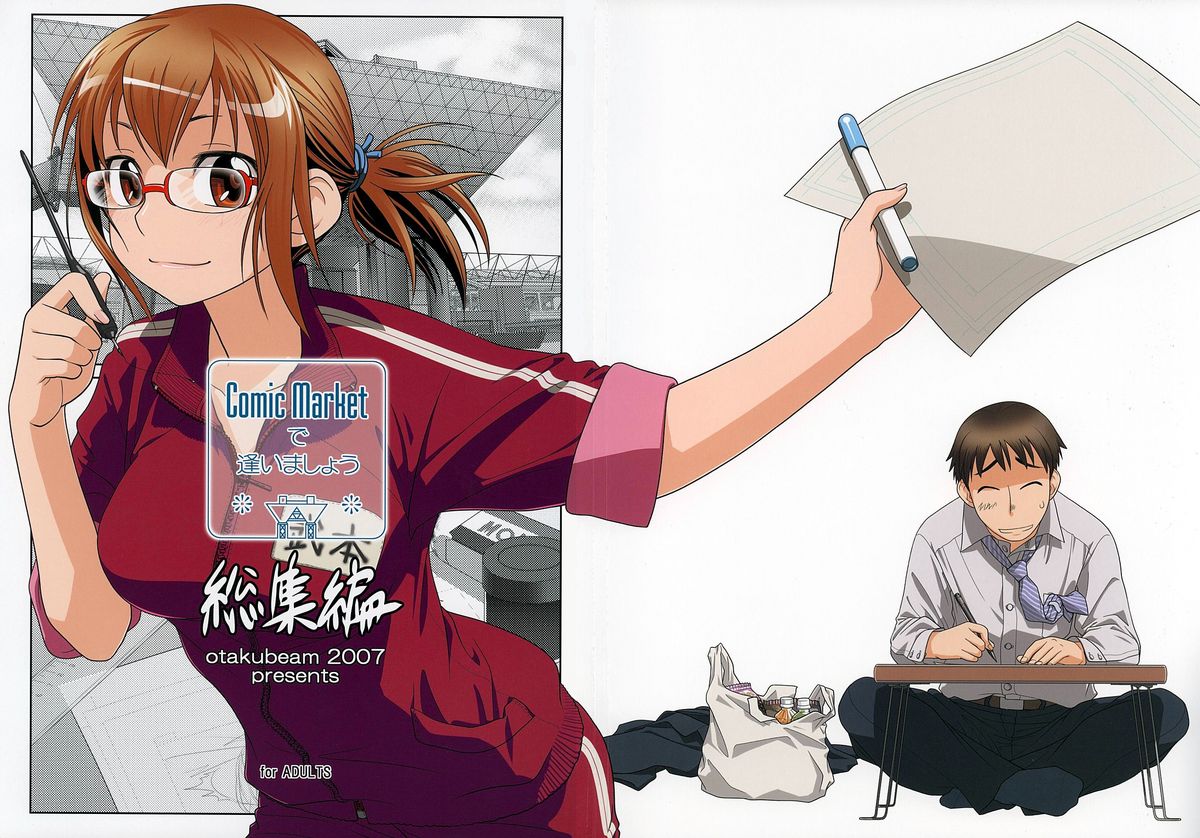 Comic Market de Aimashou Soushuuhen page 1 full