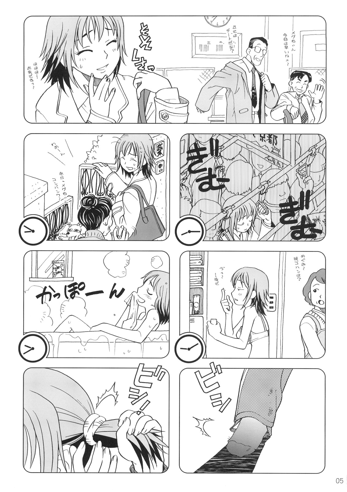 Comic Market de Aimashou Soushuuhen page 4 full