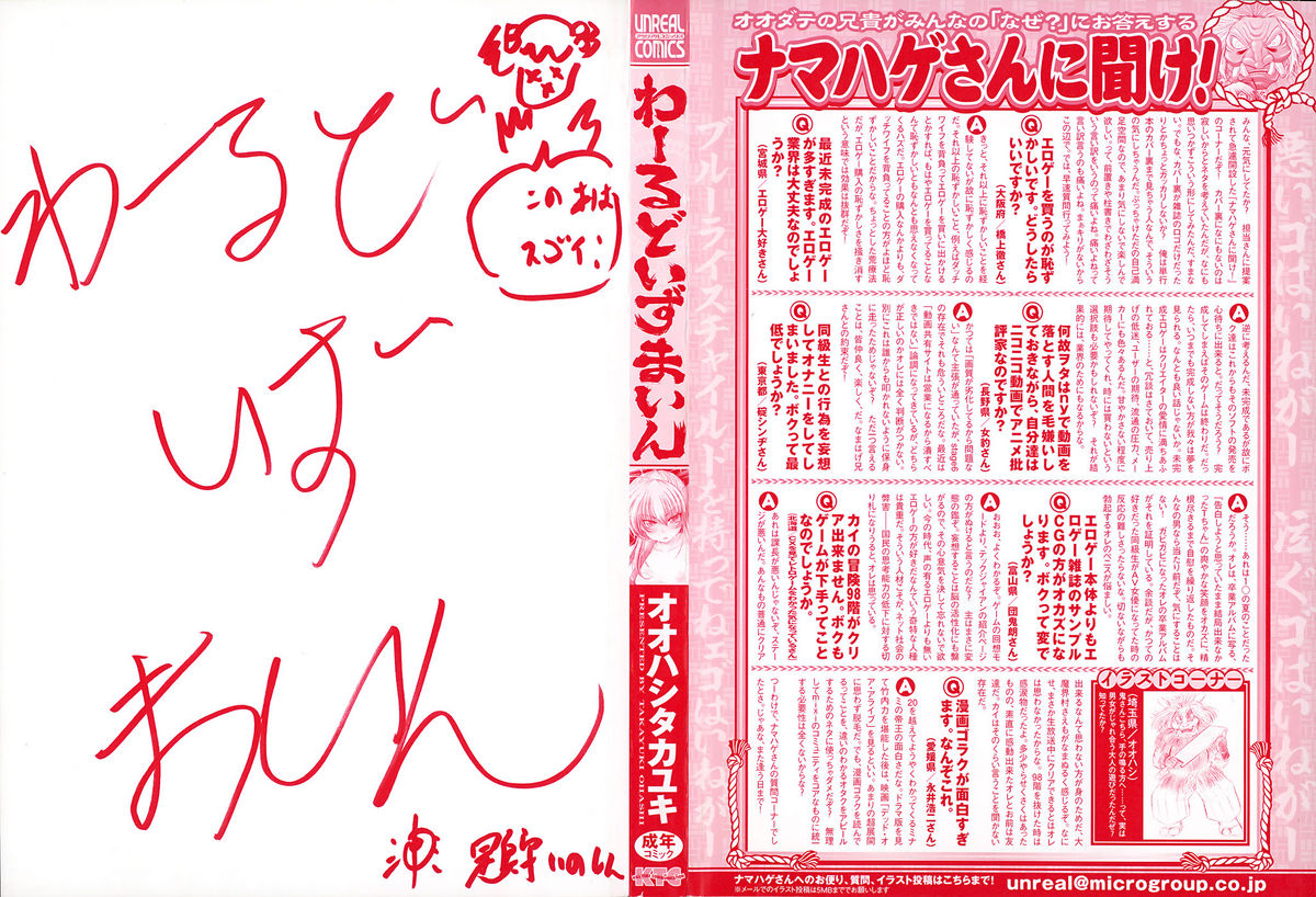 World is mine page 3 full