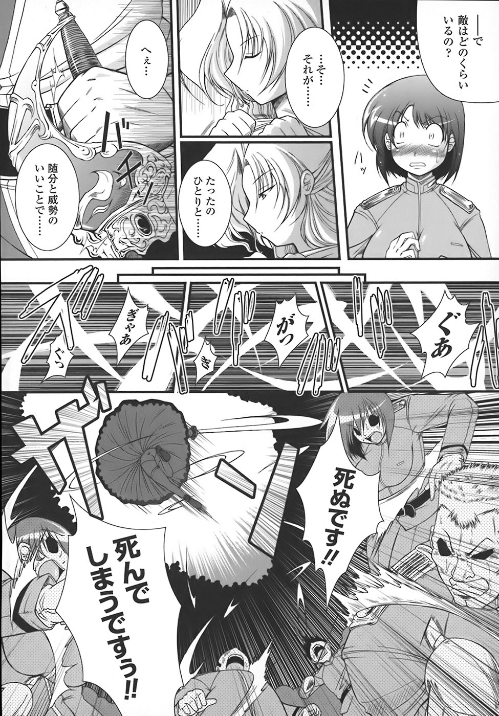 World is mine page 9 full