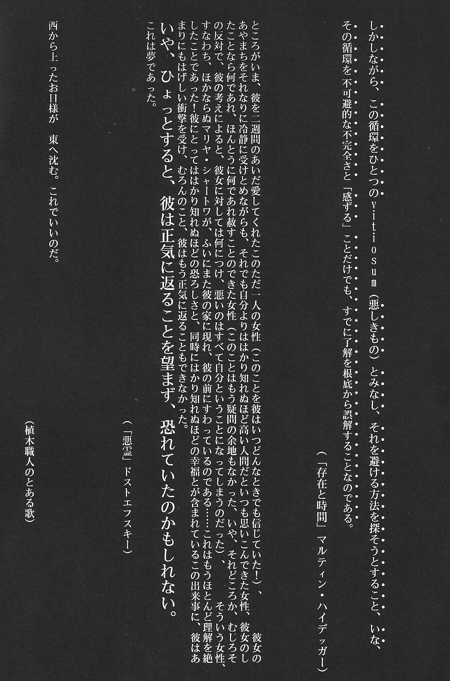 Crazy-D Act 06 page 4 full