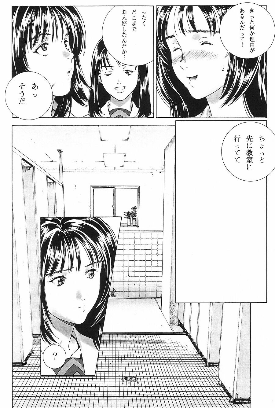 Crazy-D Act 06 page 6 full