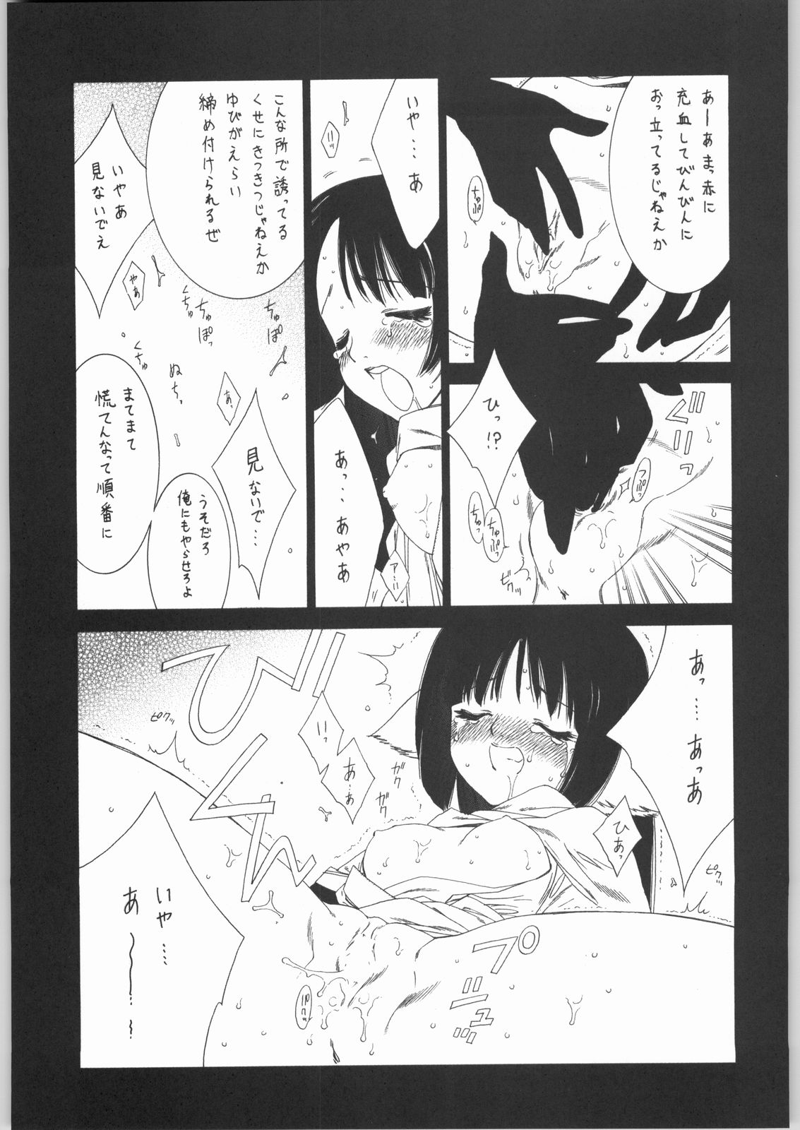 Ero Ero One Tea Plus page 10 full