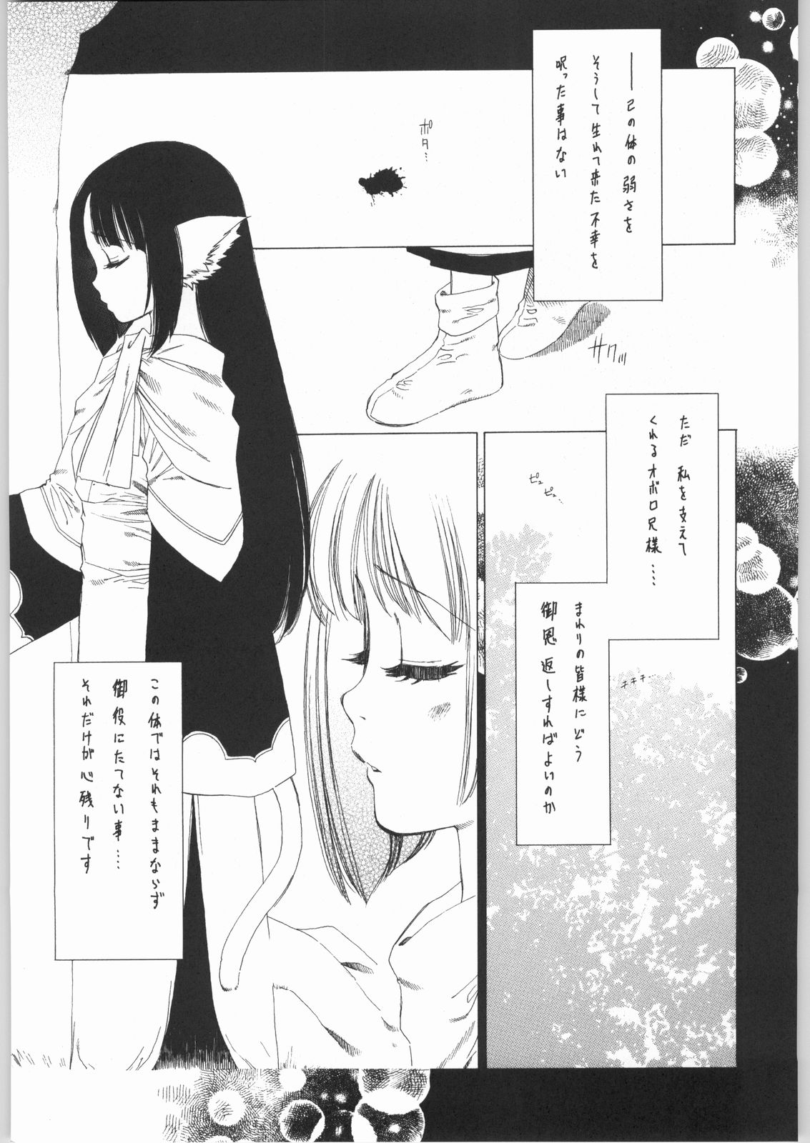 Ero Ero One Tea Plus page 4 full