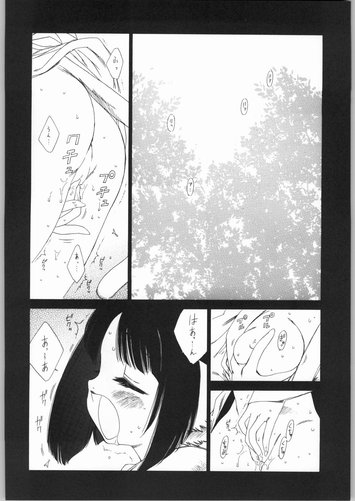 Ero Ero One Tea Plus page 7 full