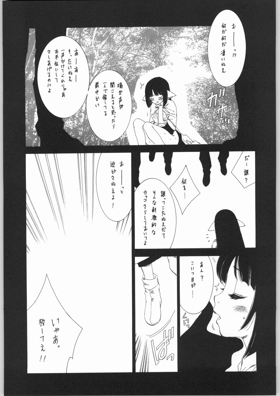 Ero Ero One Tea Plus page 8 full