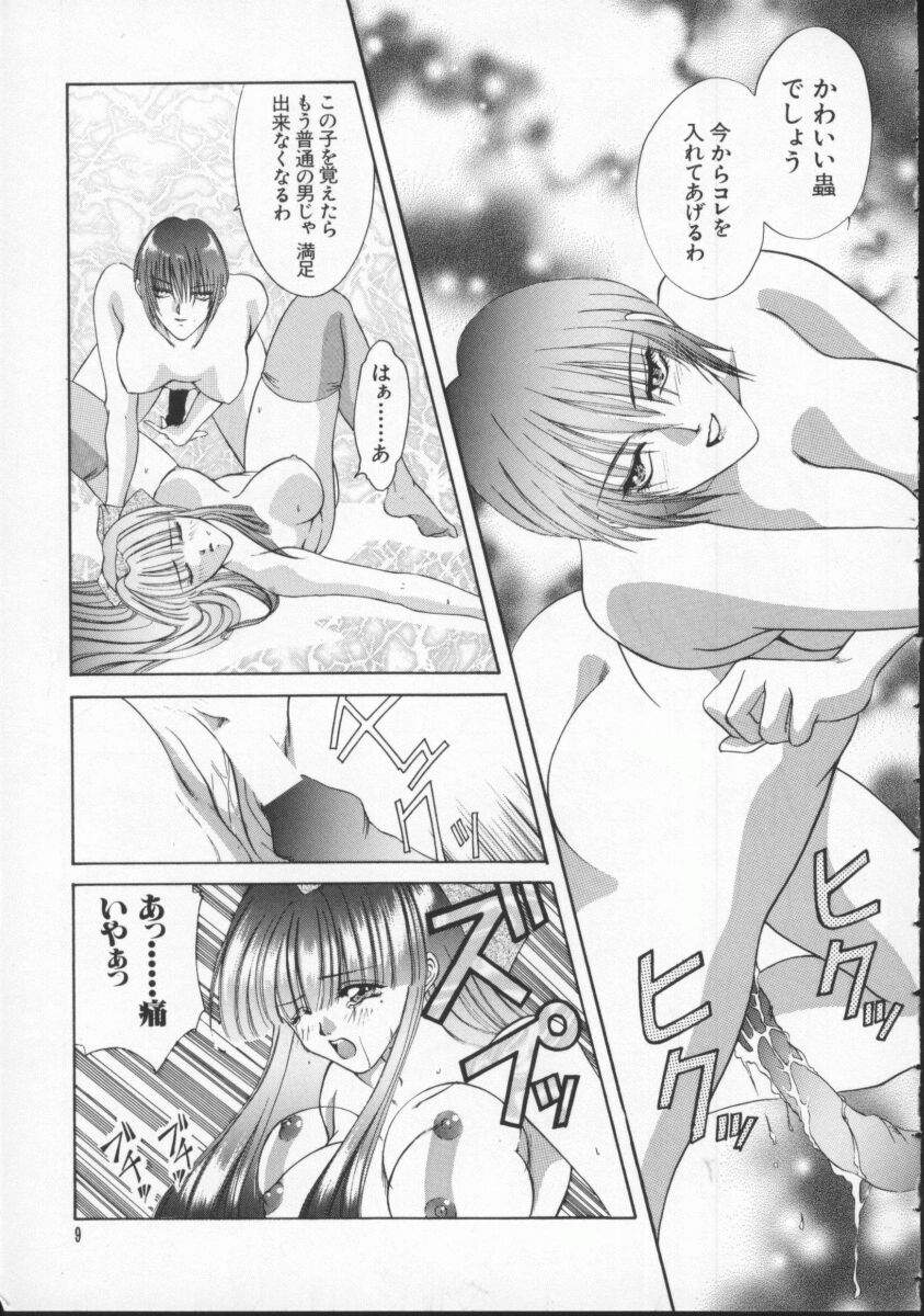Denno Buto Musume 5 page 10 full