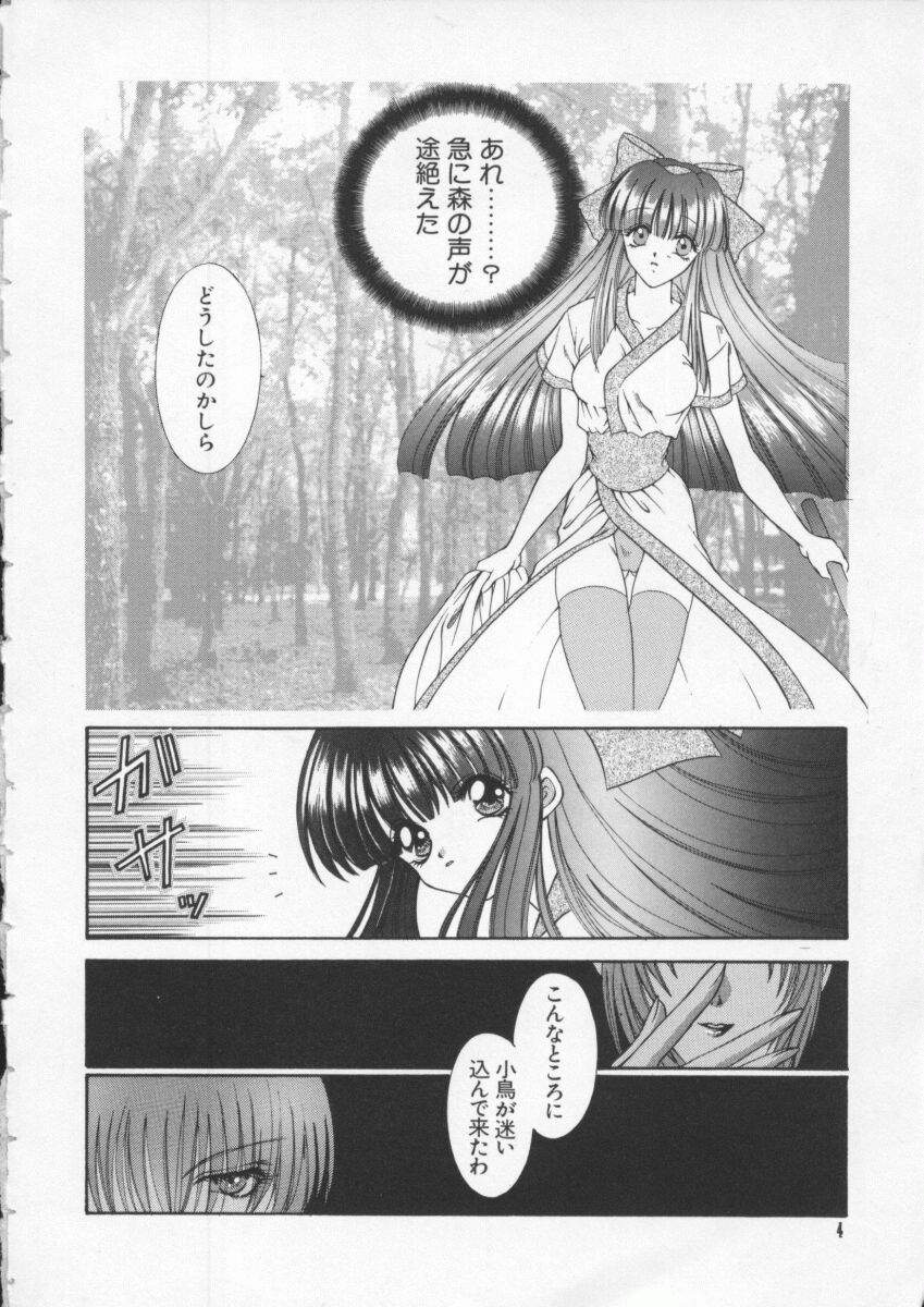 Denno Buto Musume 5 page 5 full