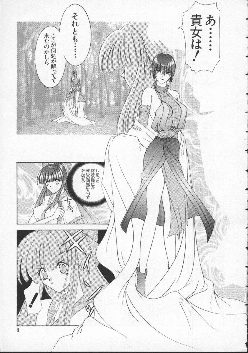 Denno Buto Musume 5 page 6 full