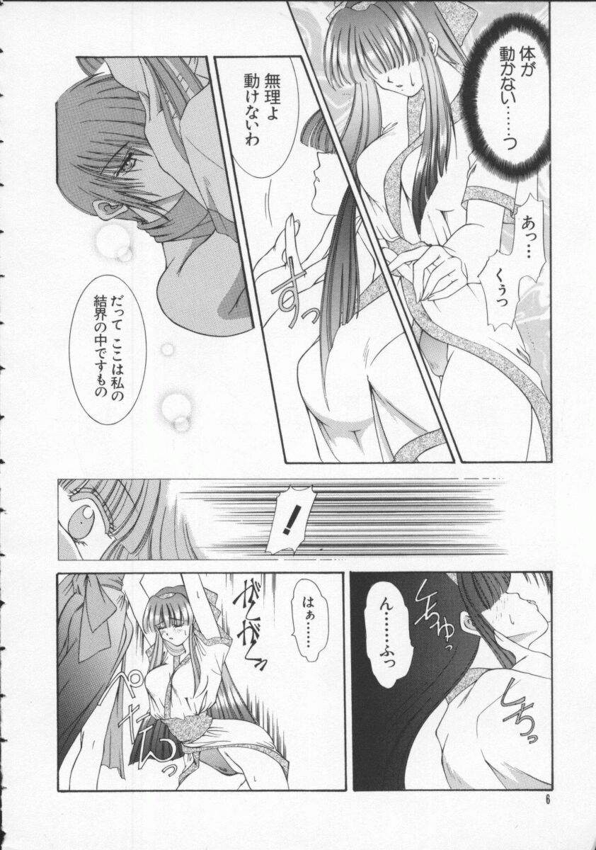 Denno Buto Musume 5 page 7 full