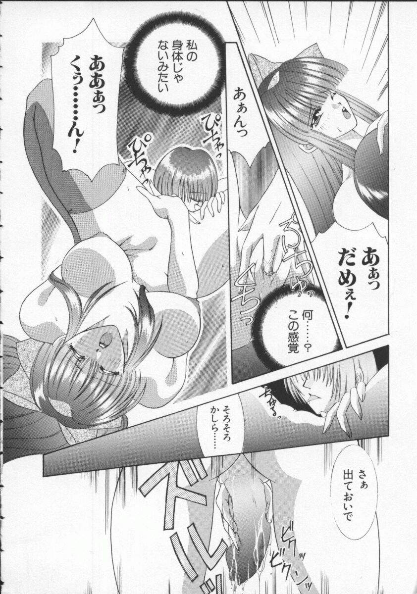 Denno Buto Musume 5 page 9 full