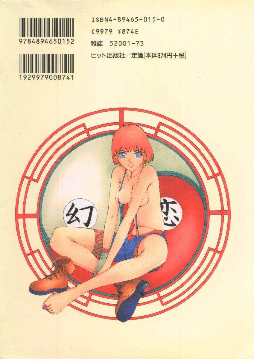 Gensou Renai Shugi page 3 full