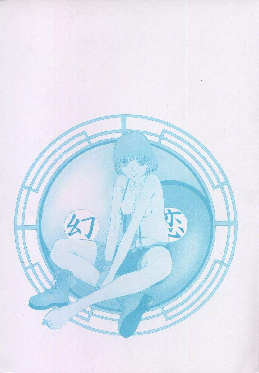 Gensou Renai Shugi page 6 full