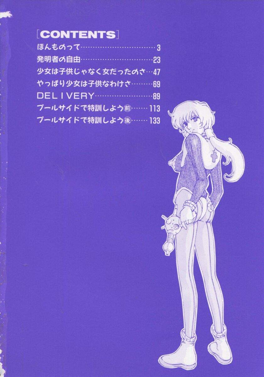 Gensou Renai Shugi page 8 full