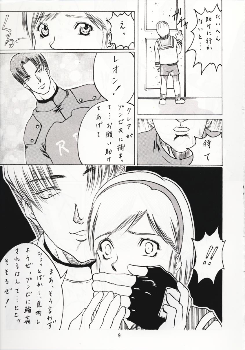 Abura Katabura BH2 page 8 full